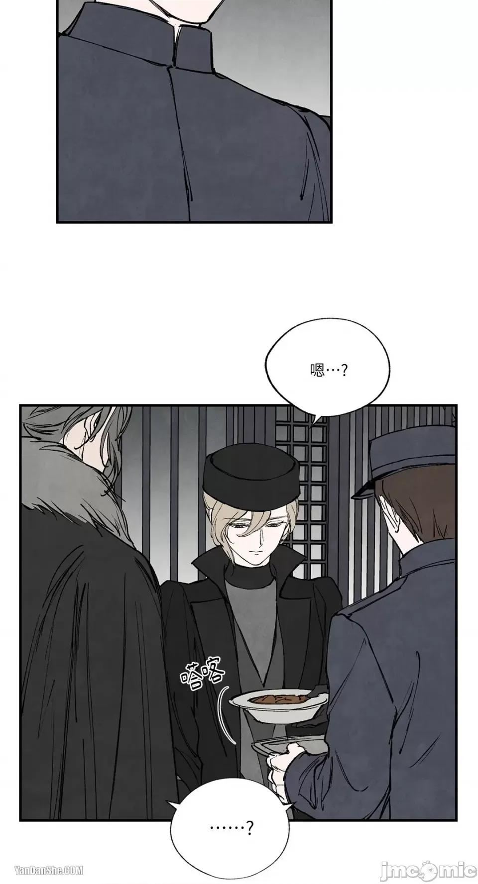 驯服格雷斯 驯服格雷斯-41 第13页