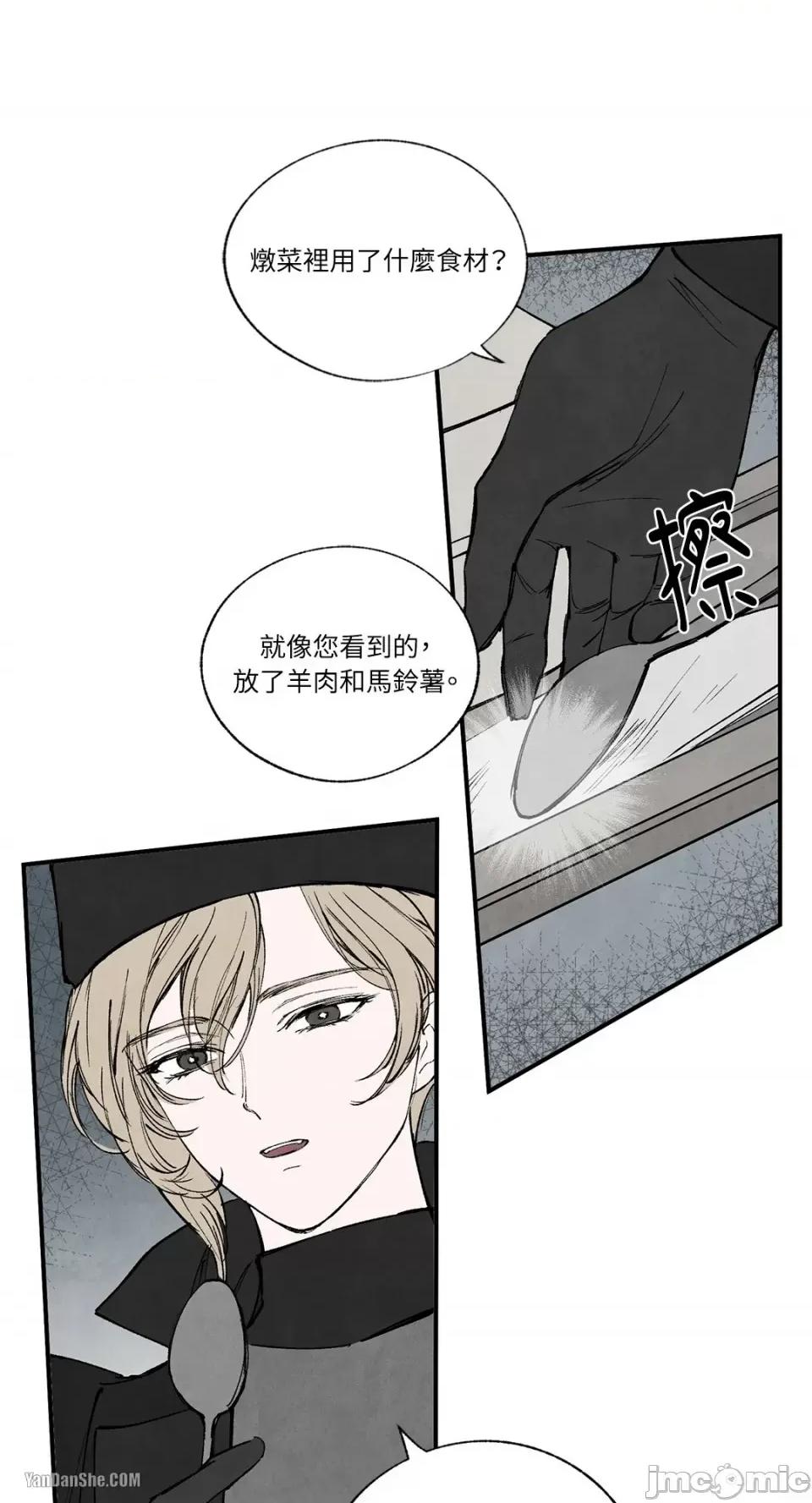 驯服格雷斯 驯服格雷斯-41 第14页