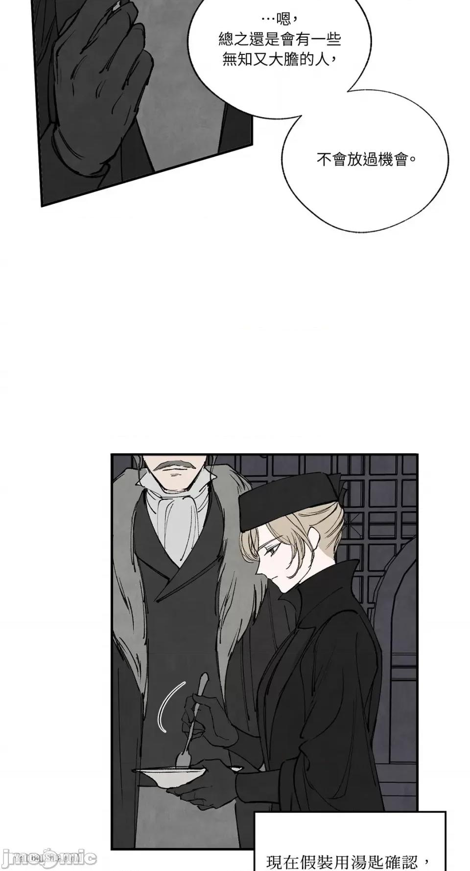 驯服格雷斯 驯服格雷斯-41 第15页