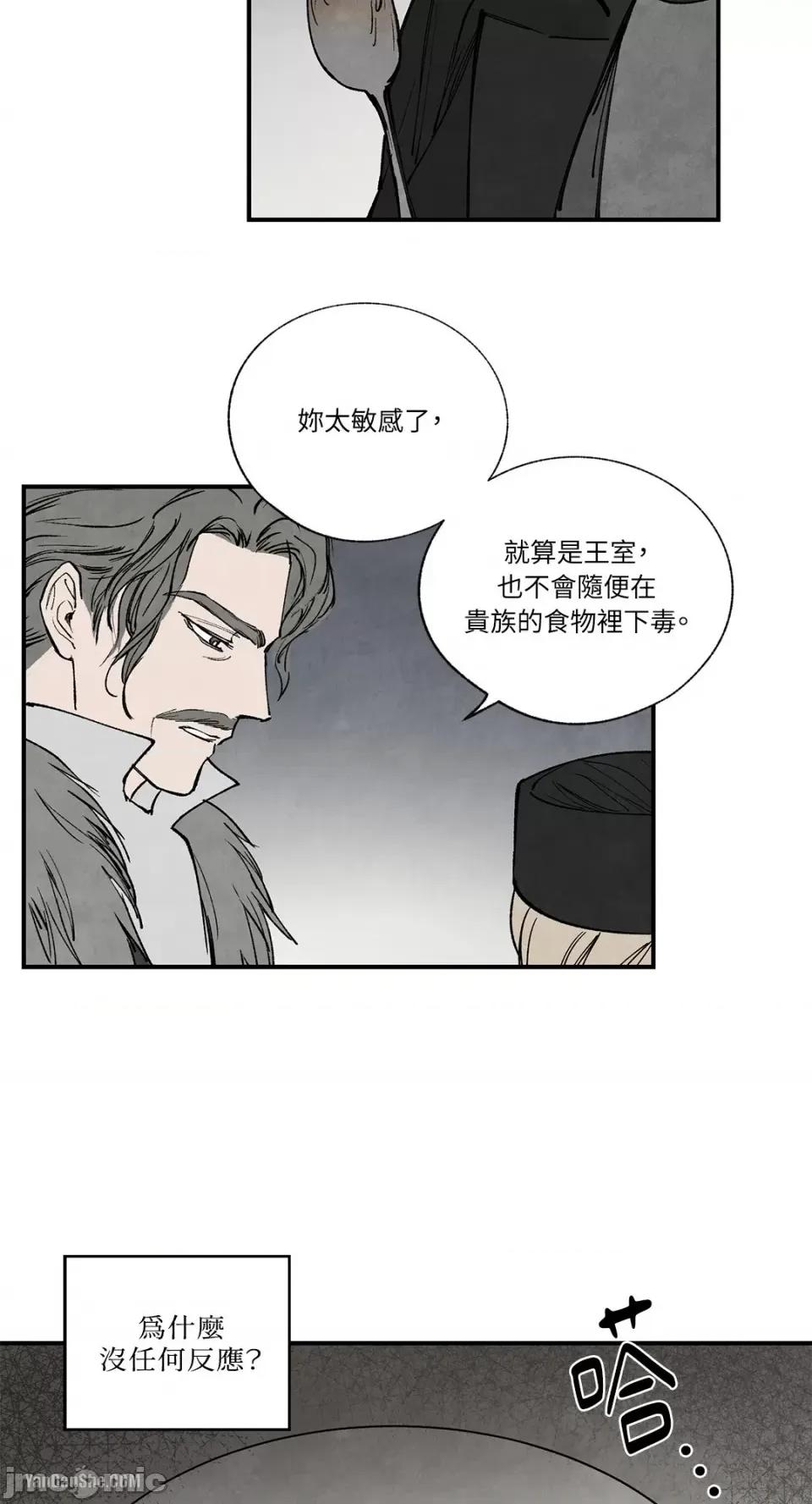 驯服格雷斯 驯服格雷斯-41 第17页