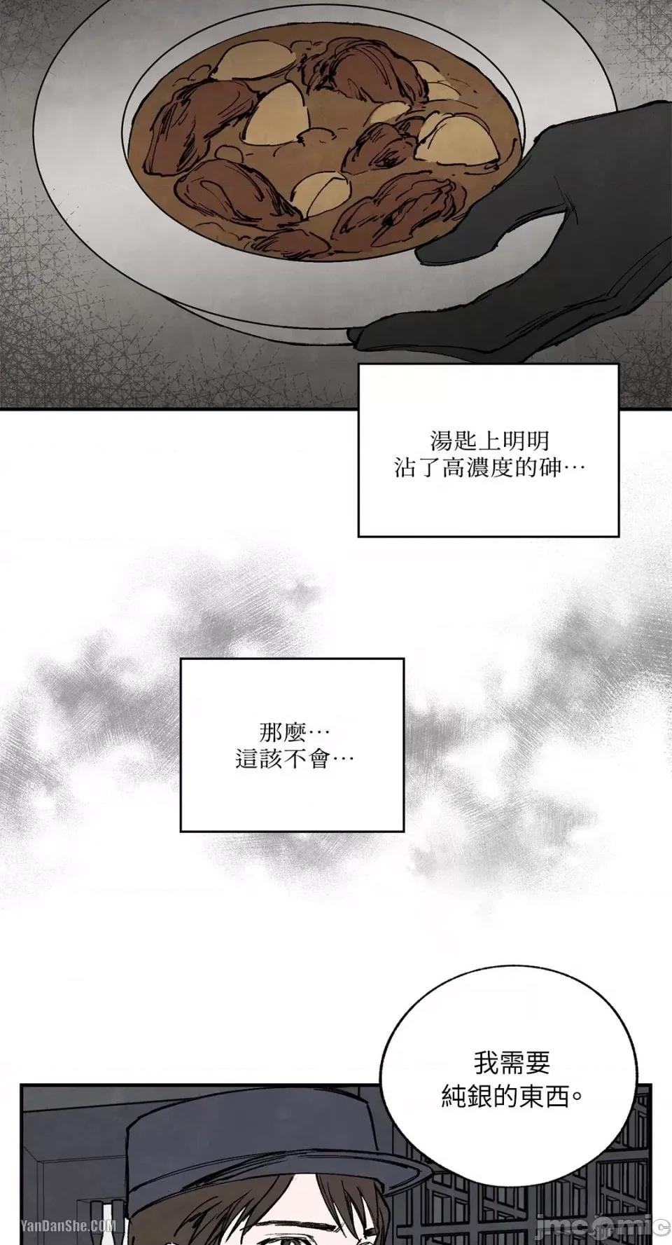 驯服格雷斯 驯服格雷斯-41 第18页