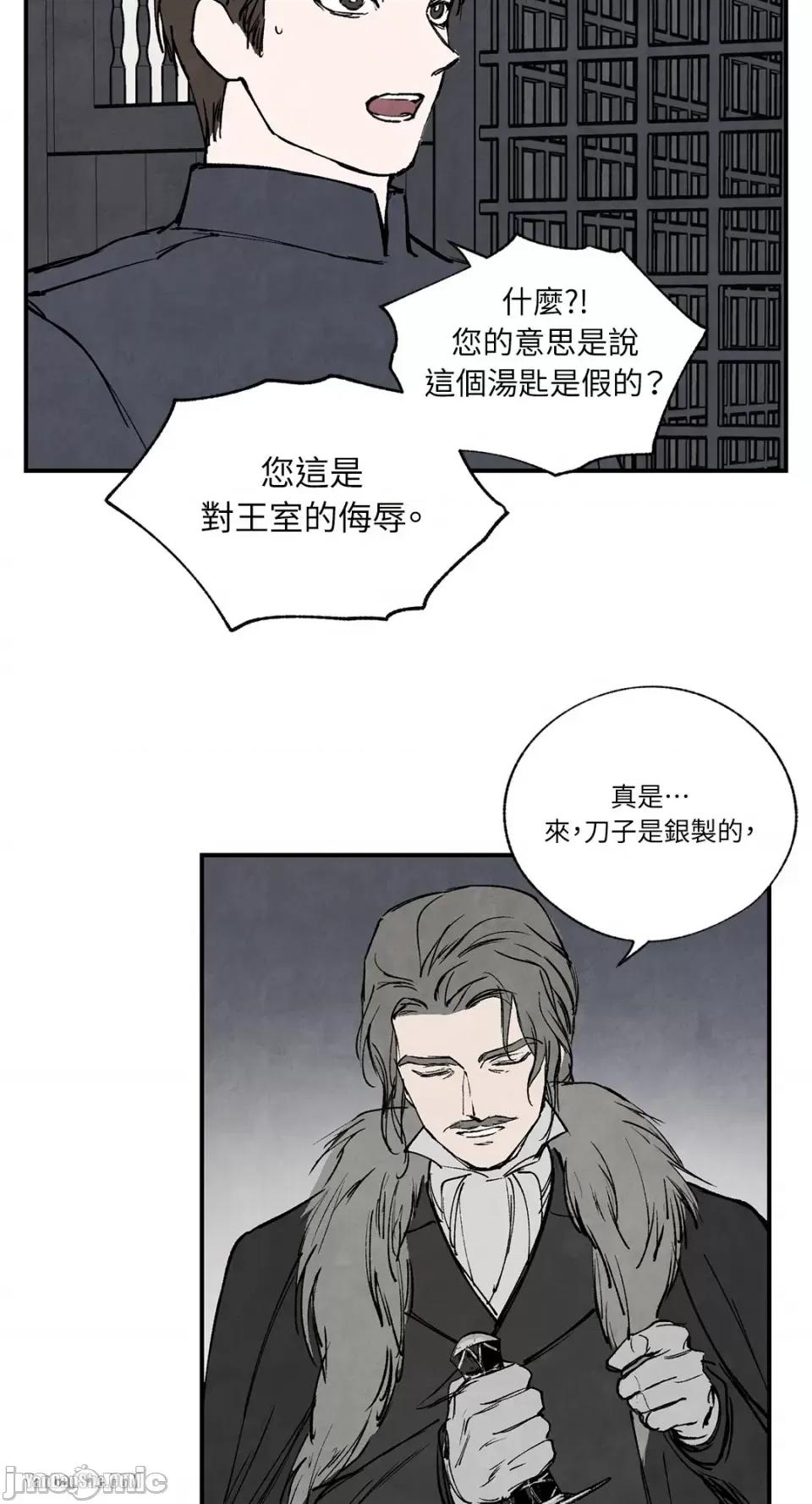 驯服格雷斯 驯服格雷斯-41 第19页