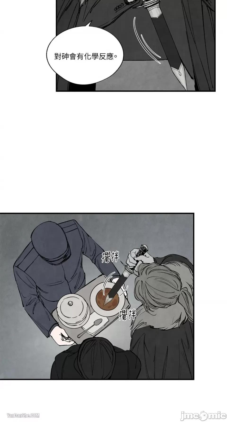 驯服格雷斯 驯服格雷斯-41 第20页