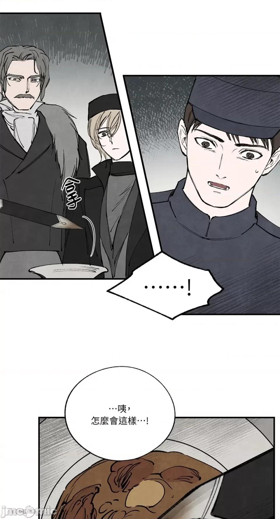 驯服格雷斯 驯服格雷斯-41 第21页