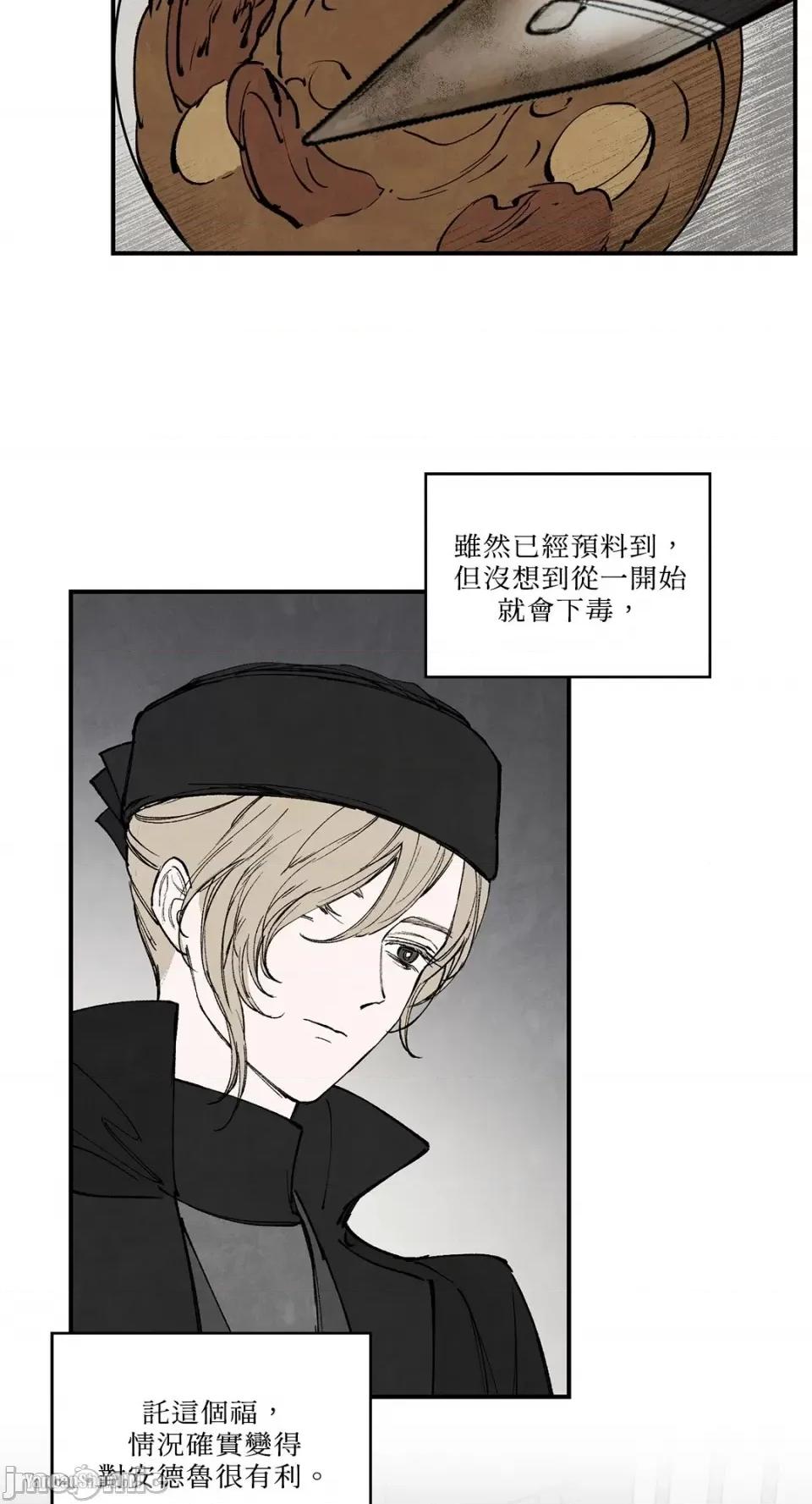 驯服格雷斯 驯服格雷斯-41 第22页
