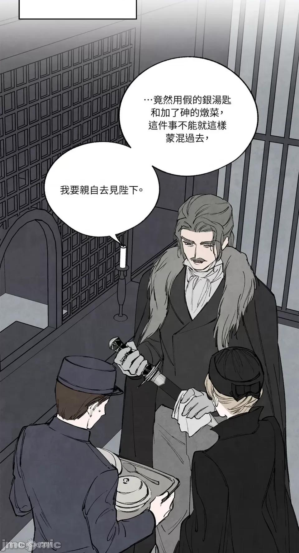 驯服格雷斯 驯服格雷斯-41 第23页