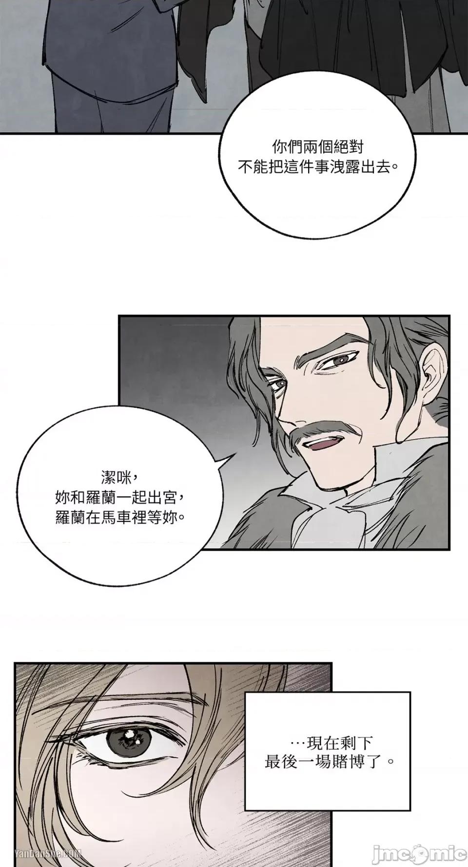驯服格雷斯 驯服格雷斯-41 第24页