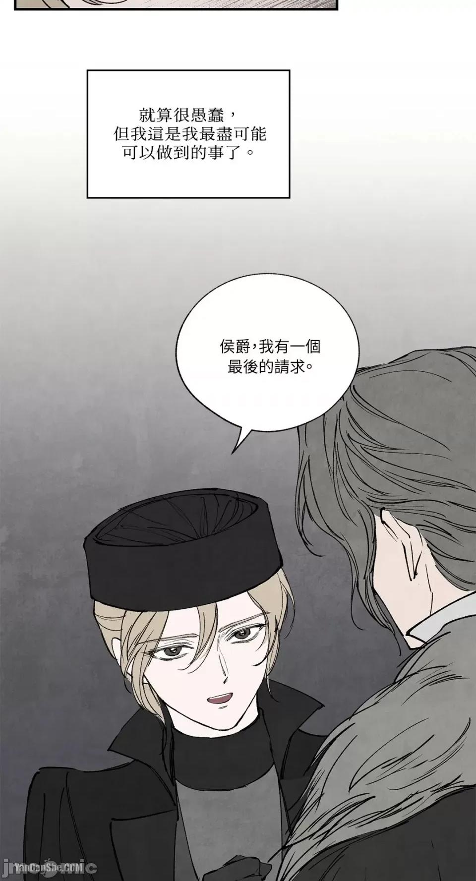 驯服格雷斯 驯服格雷斯-41 第25页