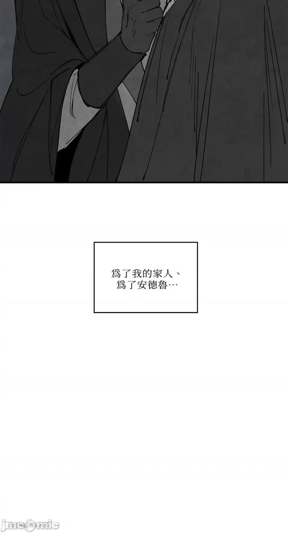 驯服格雷斯 驯服格雷斯-41 第26页