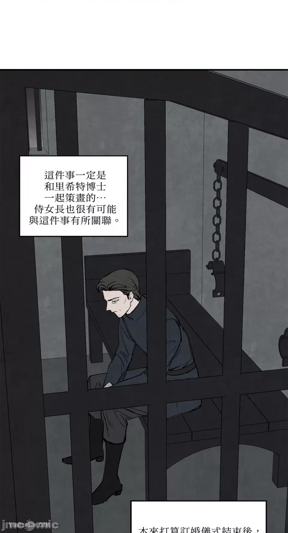 驯服格雷斯 驯服格雷斯-41 第28页