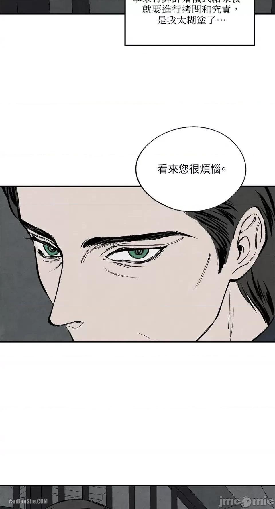 驯服格雷斯 驯服格雷斯-41 第29页