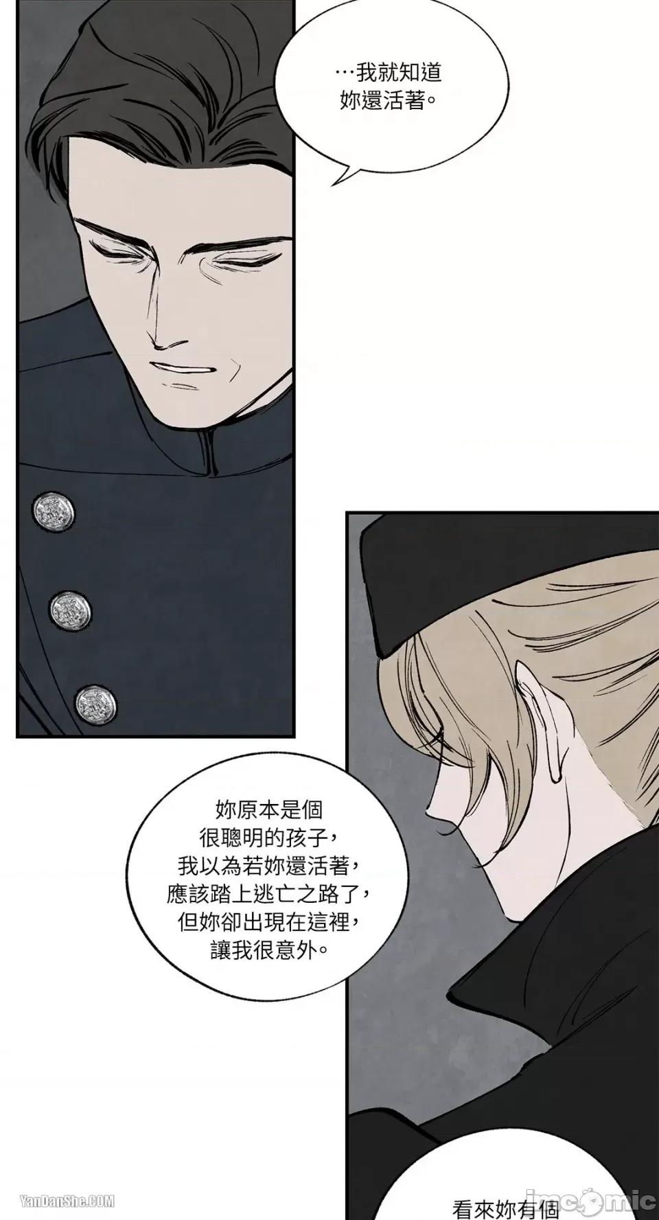 驯服格雷斯 驯服格雷斯-41 第31页