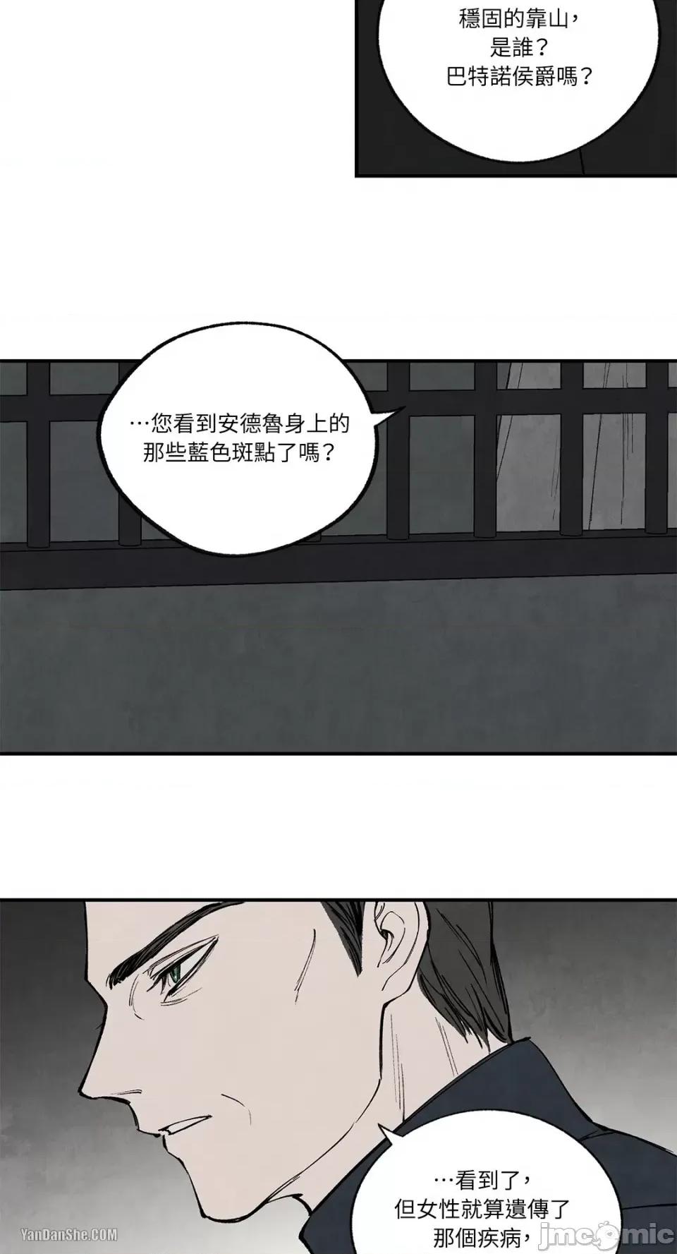 驯服格雷斯 驯服格雷斯-41 第32页