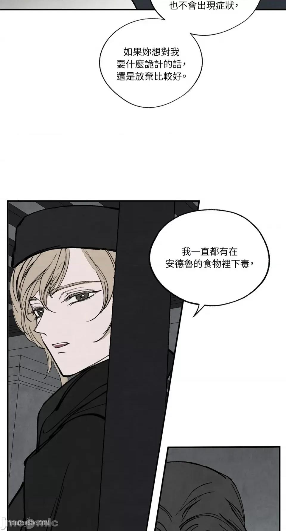 驯服格雷斯 驯服格雷斯-41 第33页