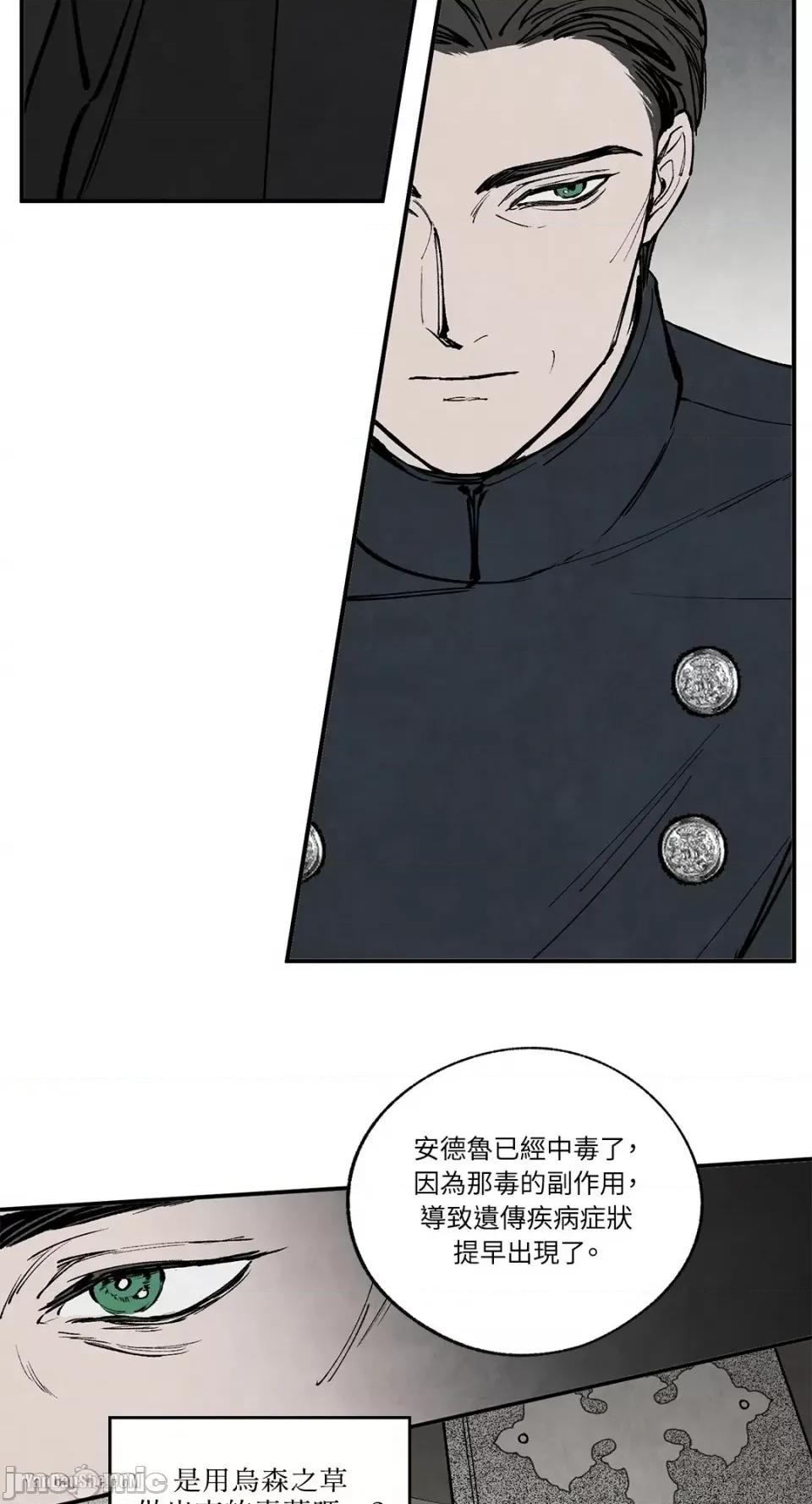 驯服格雷斯 驯服格雷斯-41 第34页