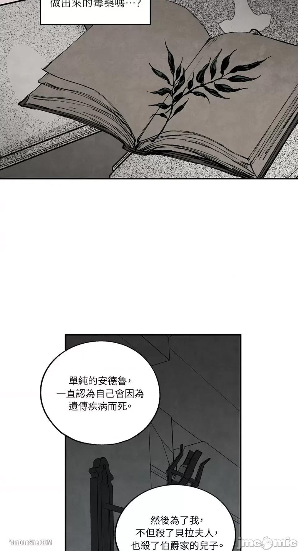 驯服格雷斯 驯服格雷斯-41 第35页