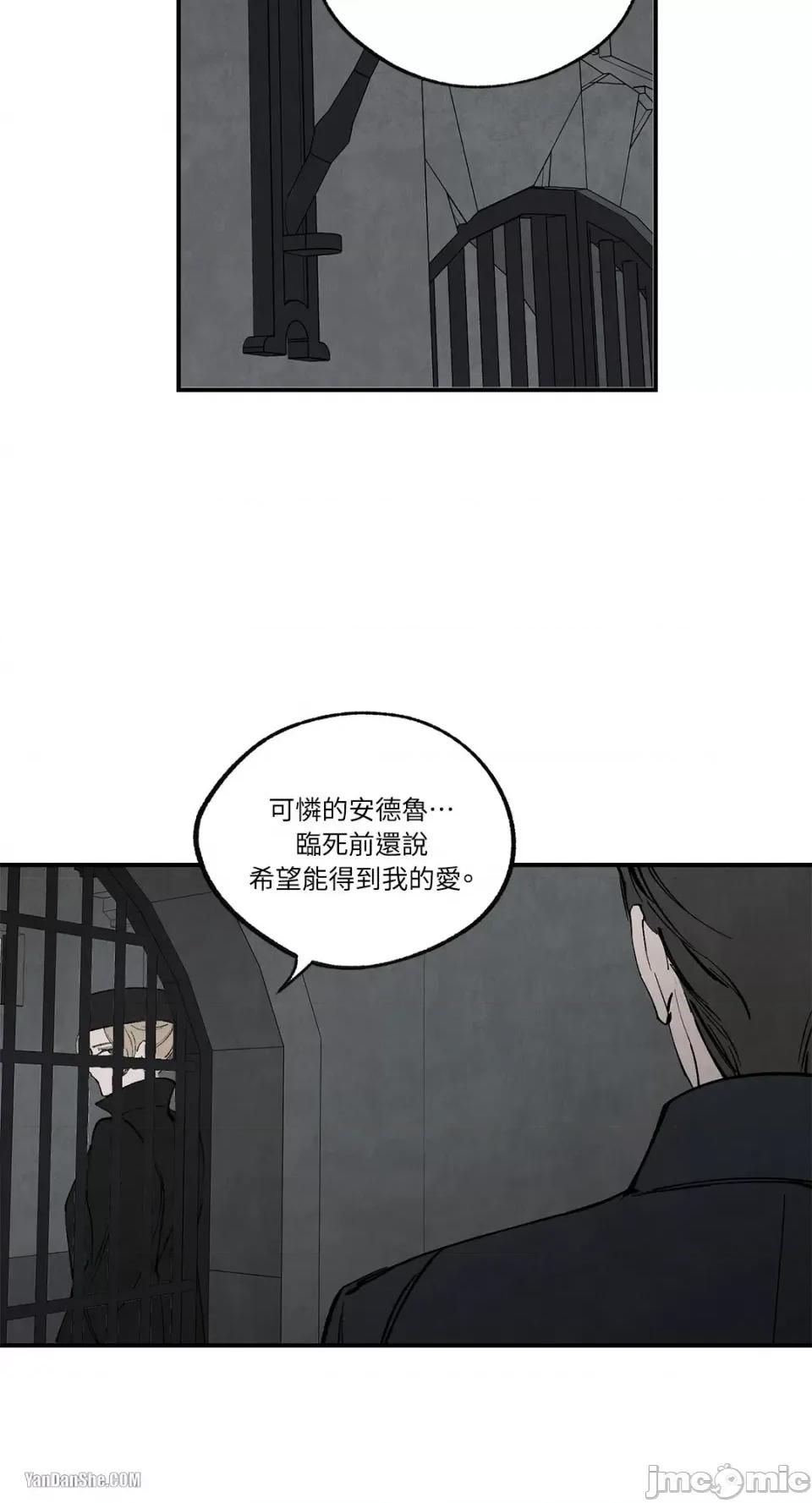 驯服格雷斯 驯服格雷斯-41 第36页