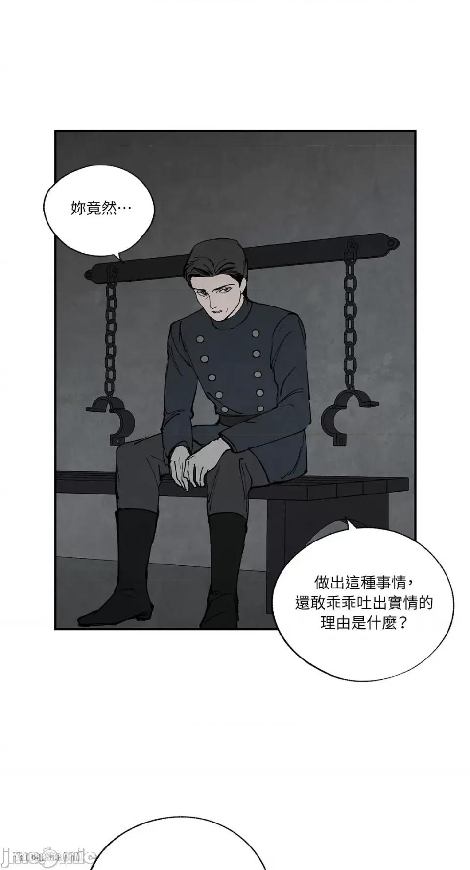 驯服格雷斯 驯服格雷斯-41 第37页