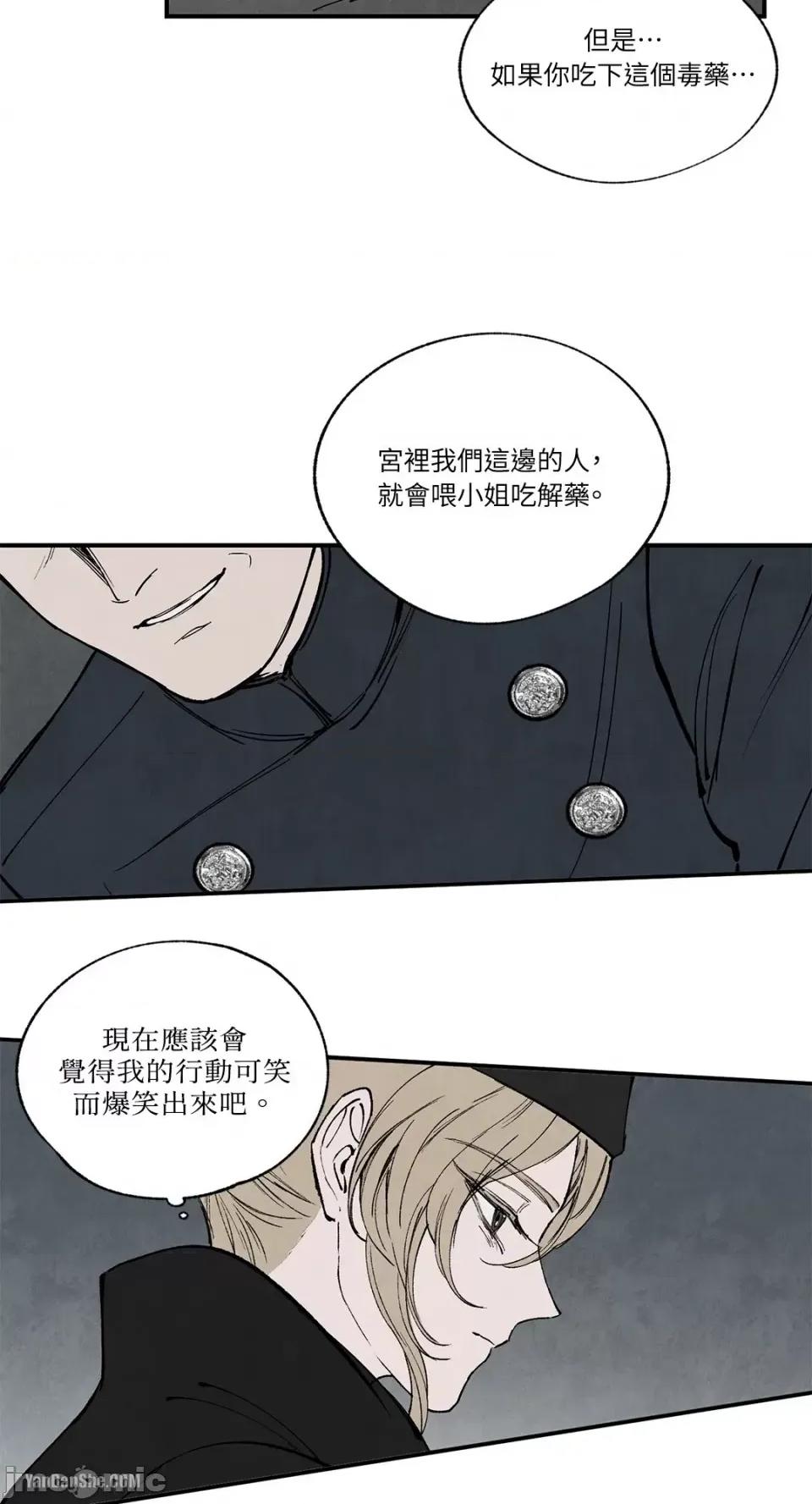 驯服格雷斯 驯服格雷斯-41 第39页