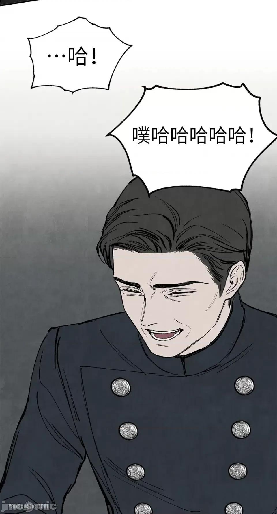 驯服格雷斯 驯服格雷斯-41 第40页