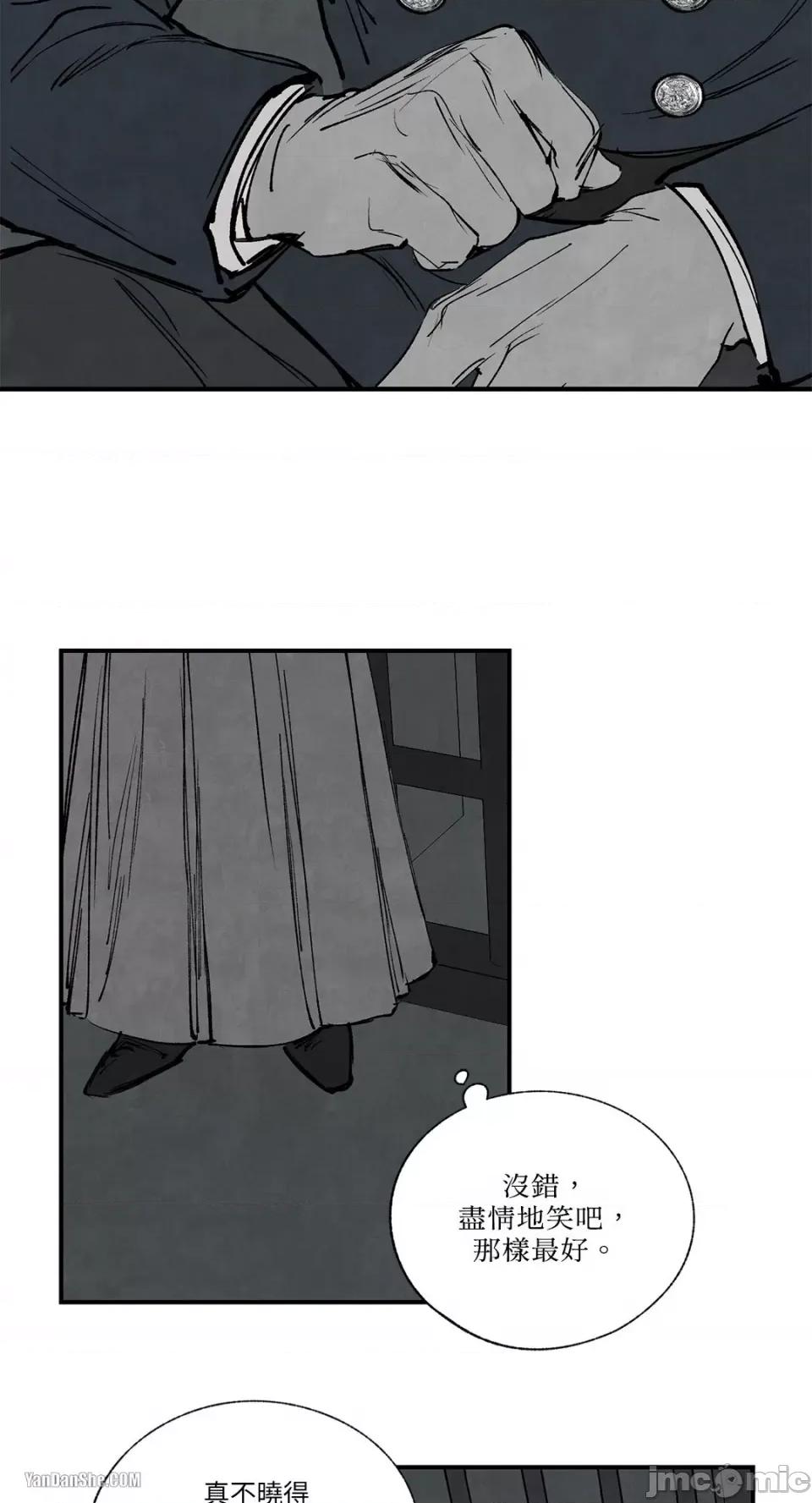 驯服格雷斯 驯服格雷斯-41 第41页