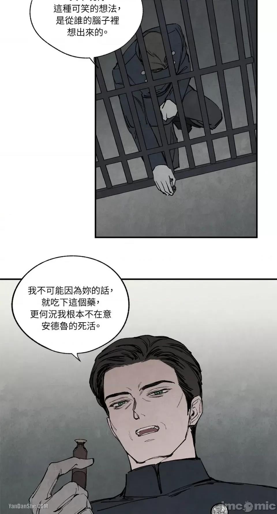 驯服格雷斯 驯服格雷斯-41 第42页