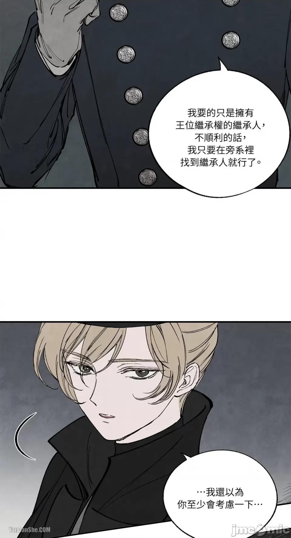 驯服格雷斯 驯服格雷斯-41 第43页