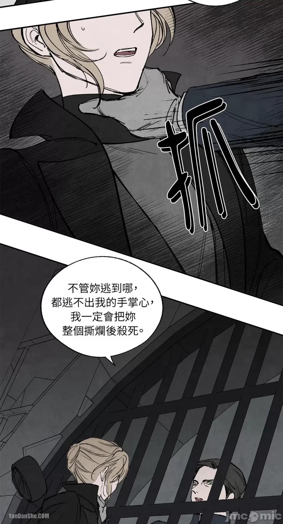 驯服格雷斯 驯服格雷斯-41 第44页