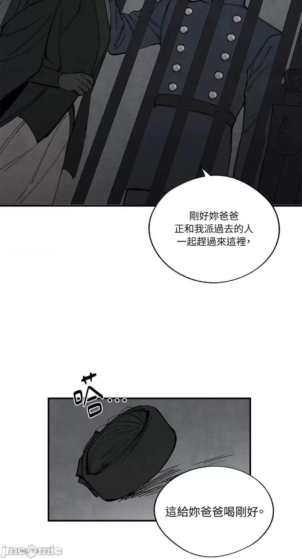 驯服格雷斯 驯服格雷斯-41 第45页