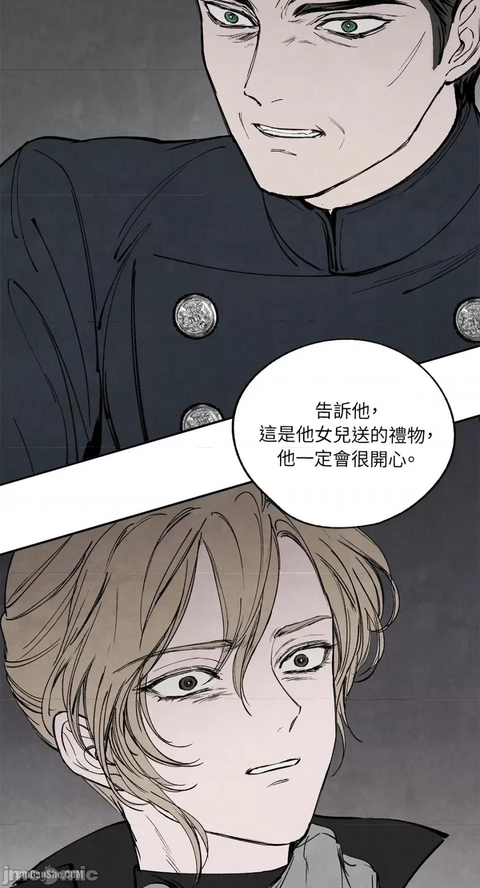 驯服格雷斯 驯服格雷斯-42 第2页