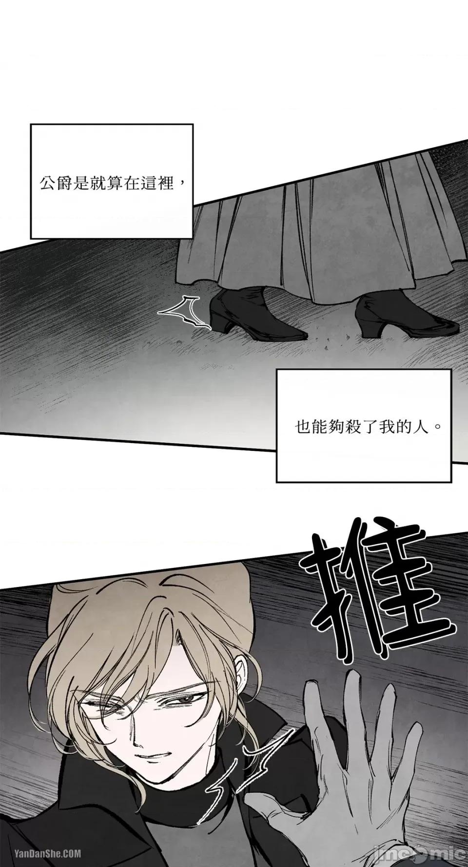 驯服格雷斯 驯服格雷斯-42 第4页