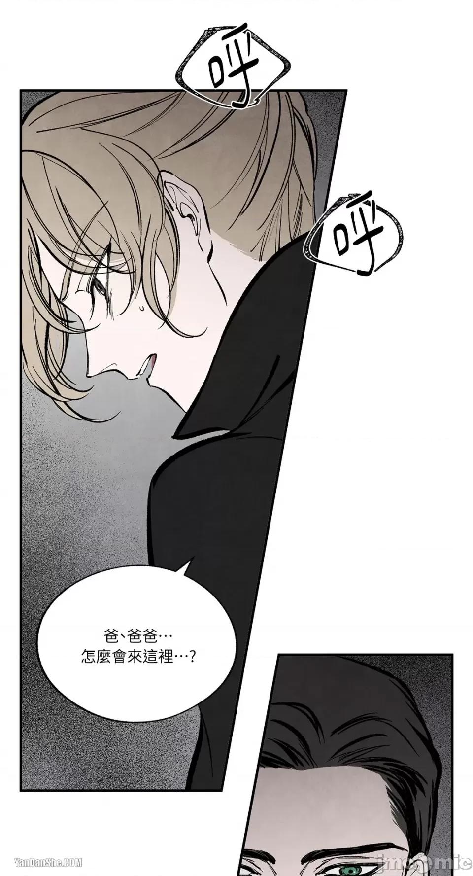 驯服格雷斯 驯服格雷斯-42 第6页