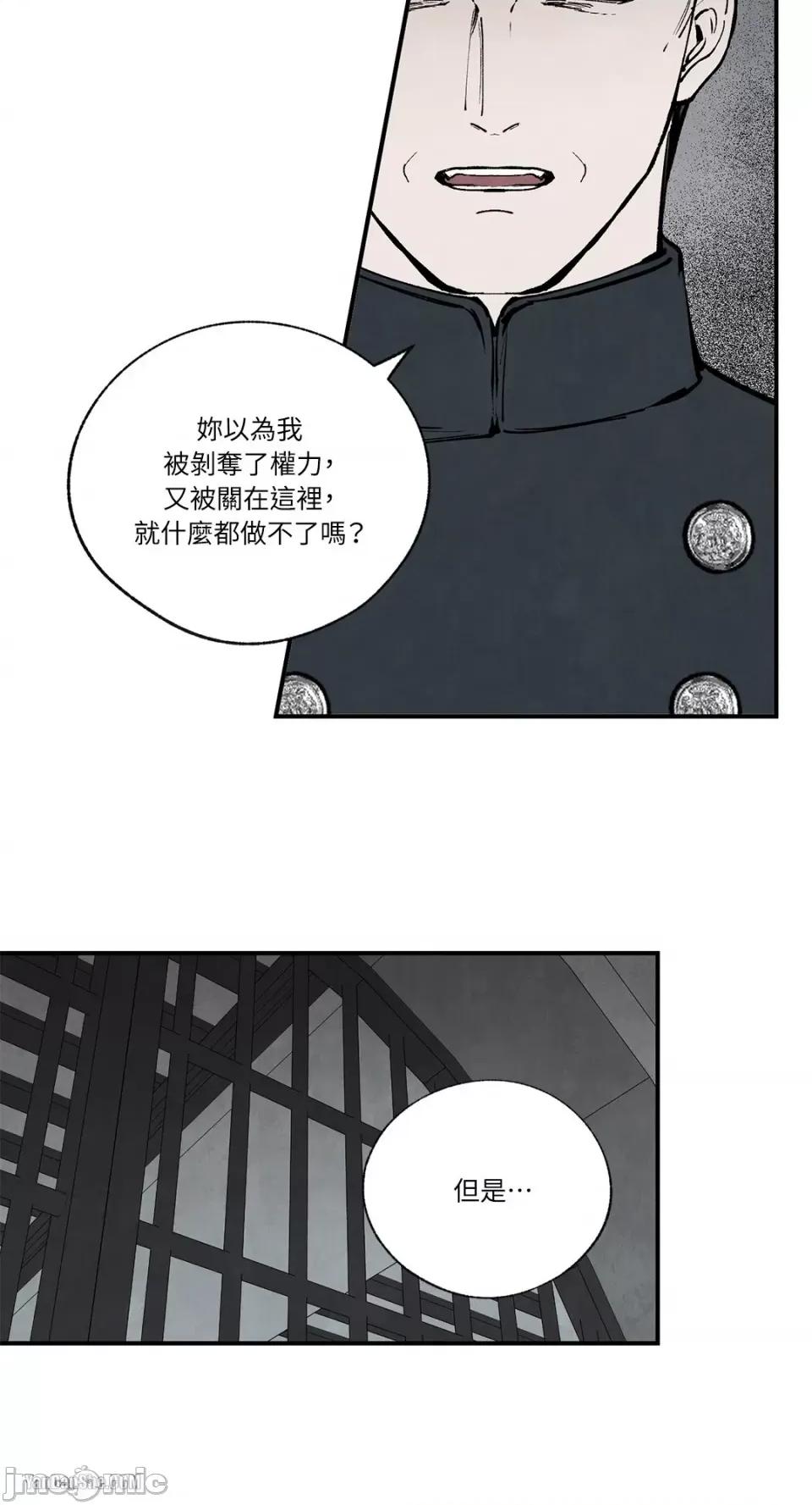驯服格雷斯 驯服格雷斯-42 第7页