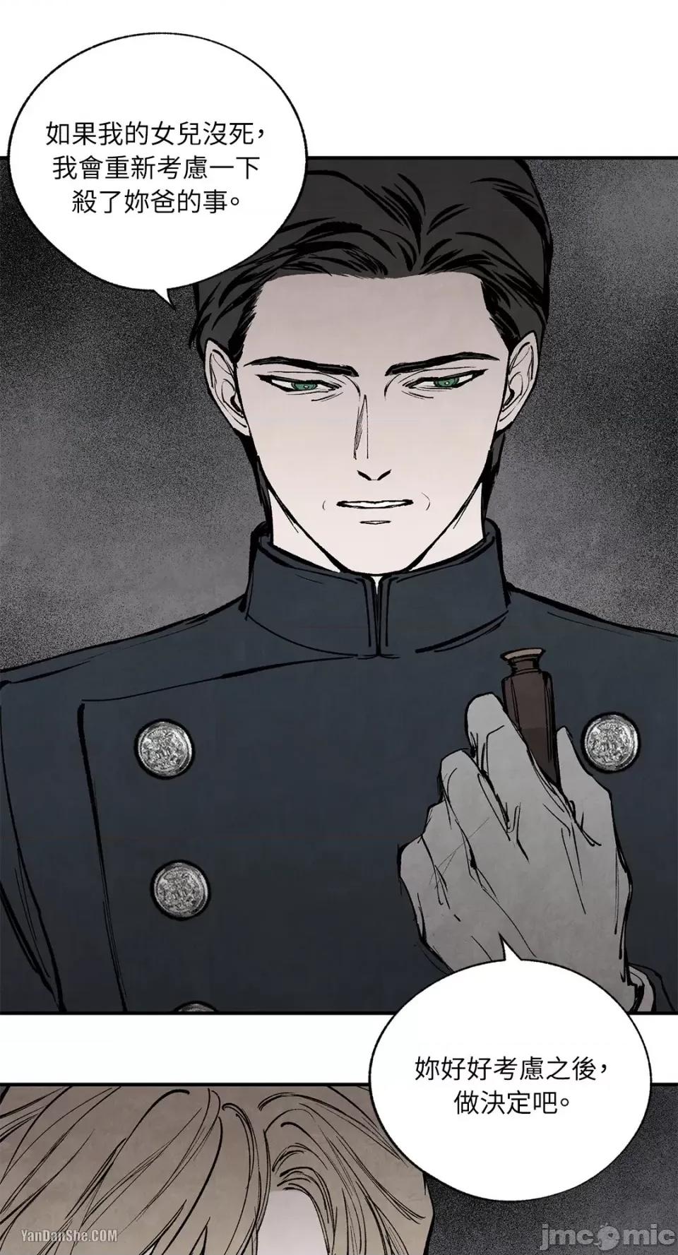 驯服格雷斯 驯服格雷斯-42 第8页