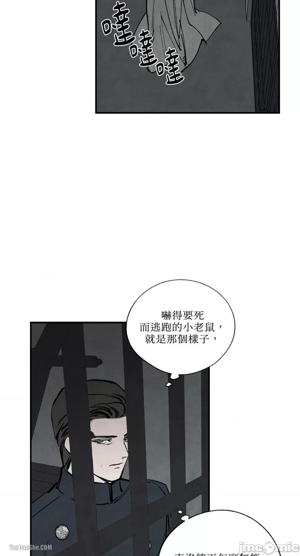 驯服格雷斯 驯服格雷斯-42 第10页