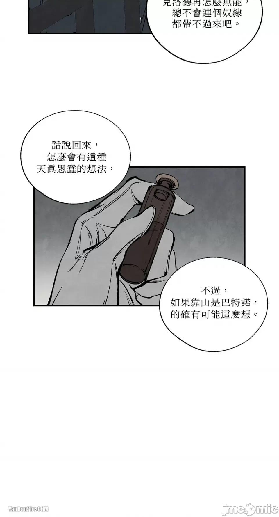 驯服格雷斯 驯服格雷斯-42 第11页