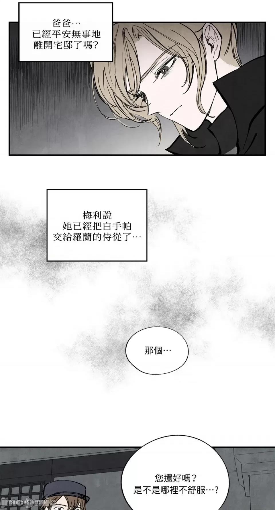 驯服格雷斯 驯服格雷斯-42 第14页