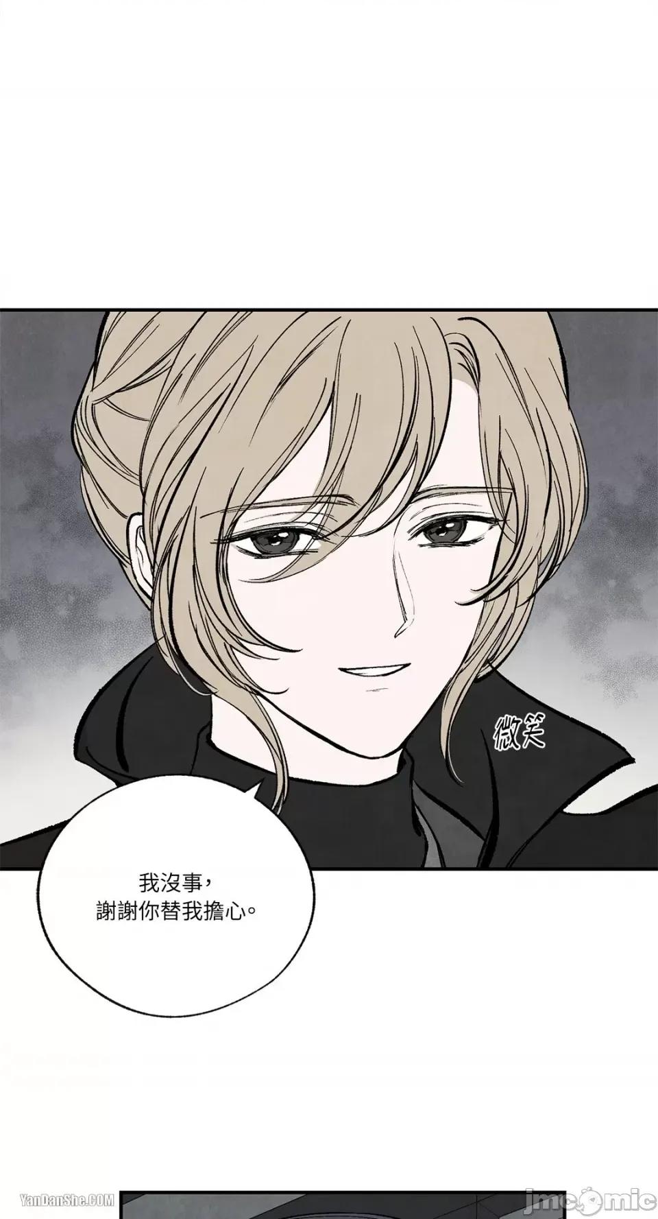驯服格雷斯 驯服格雷斯-42 第16页