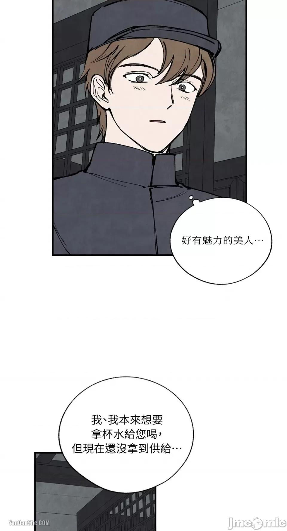 驯服格雷斯 驯服格雷斯-42 第17页