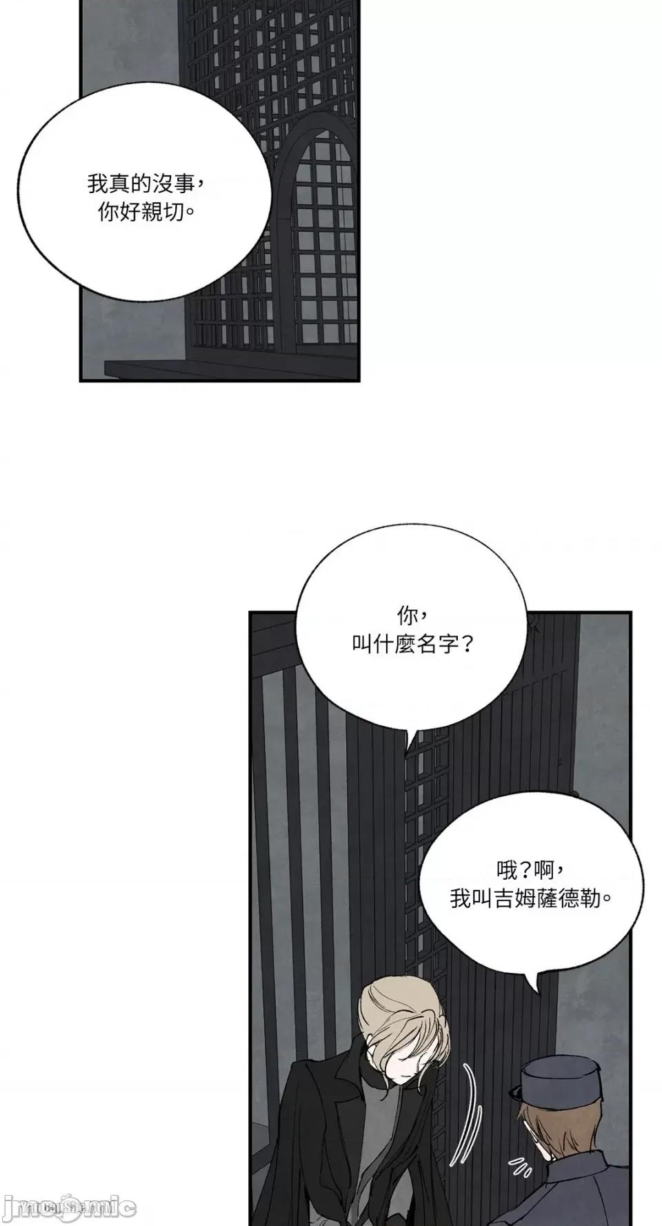 驯服格雷斯 驯服格雷斯-42 第18页