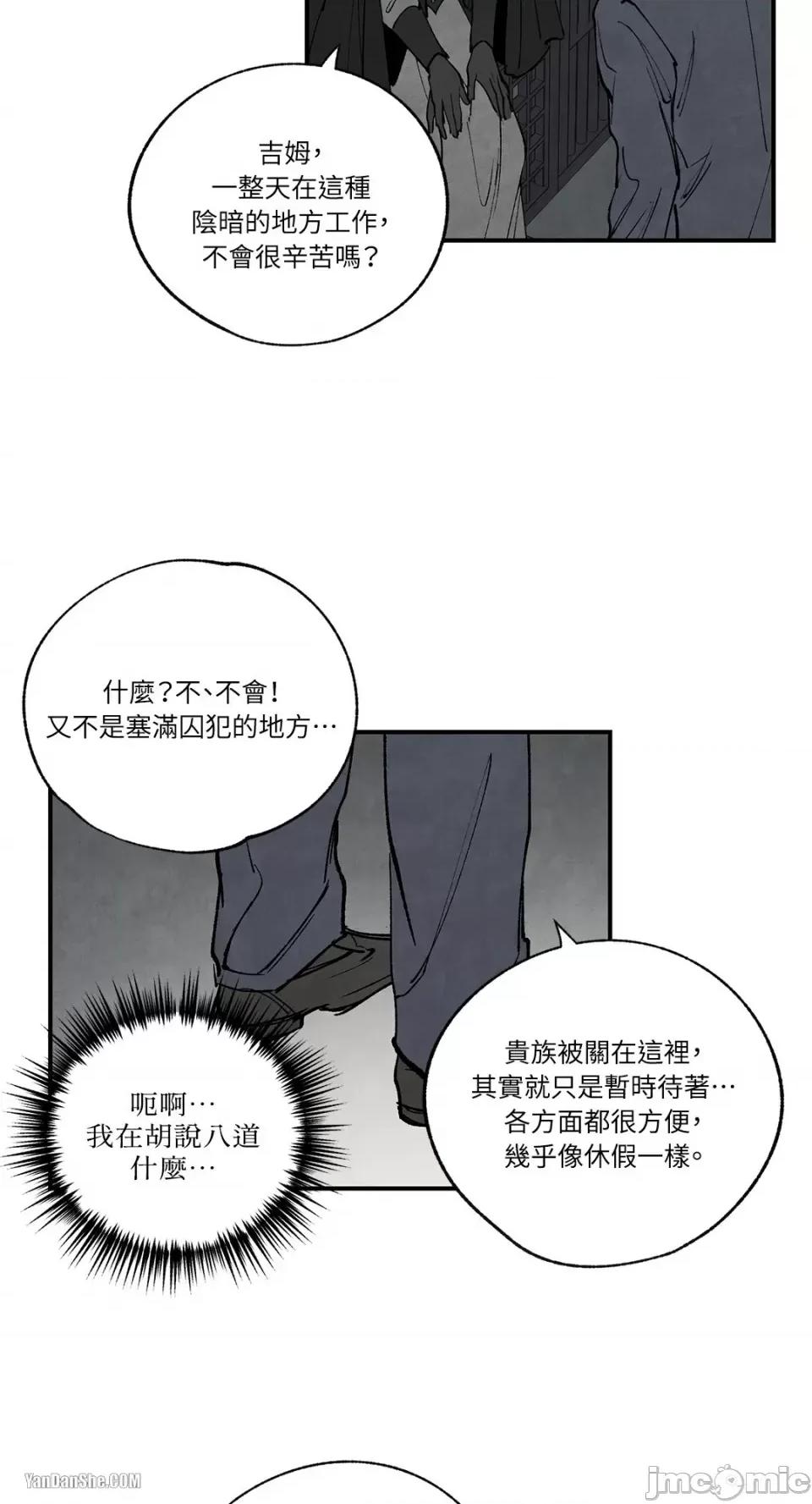 驯服格雷斯 驯服格雷斯-42 第19页