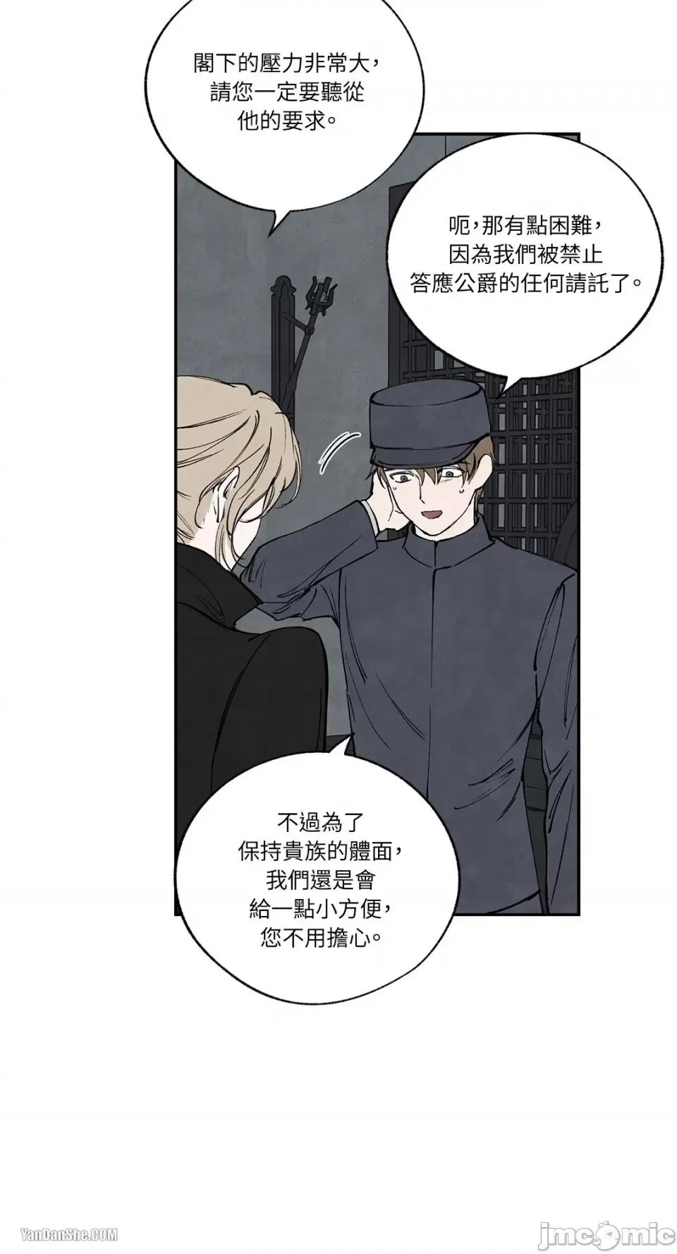 驯服格雷斯 驯服格雷斯-42 第20页