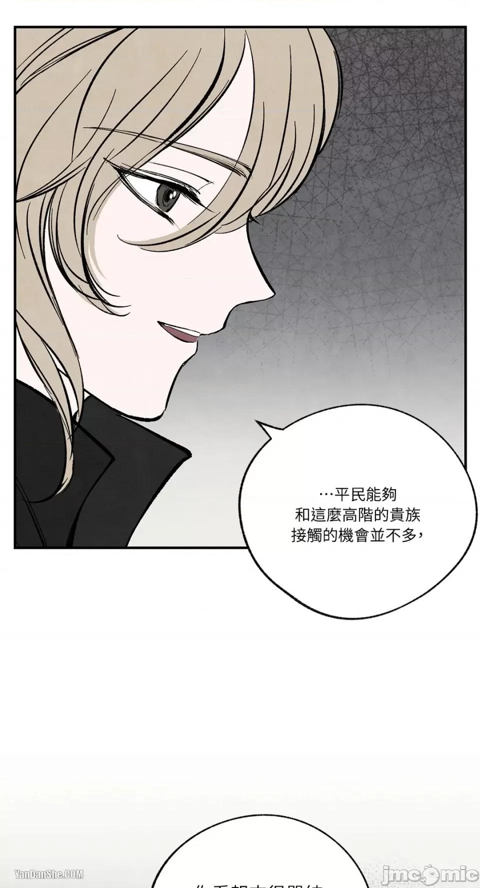 驯服格雷斯 驯服格雷斯-42 第21页