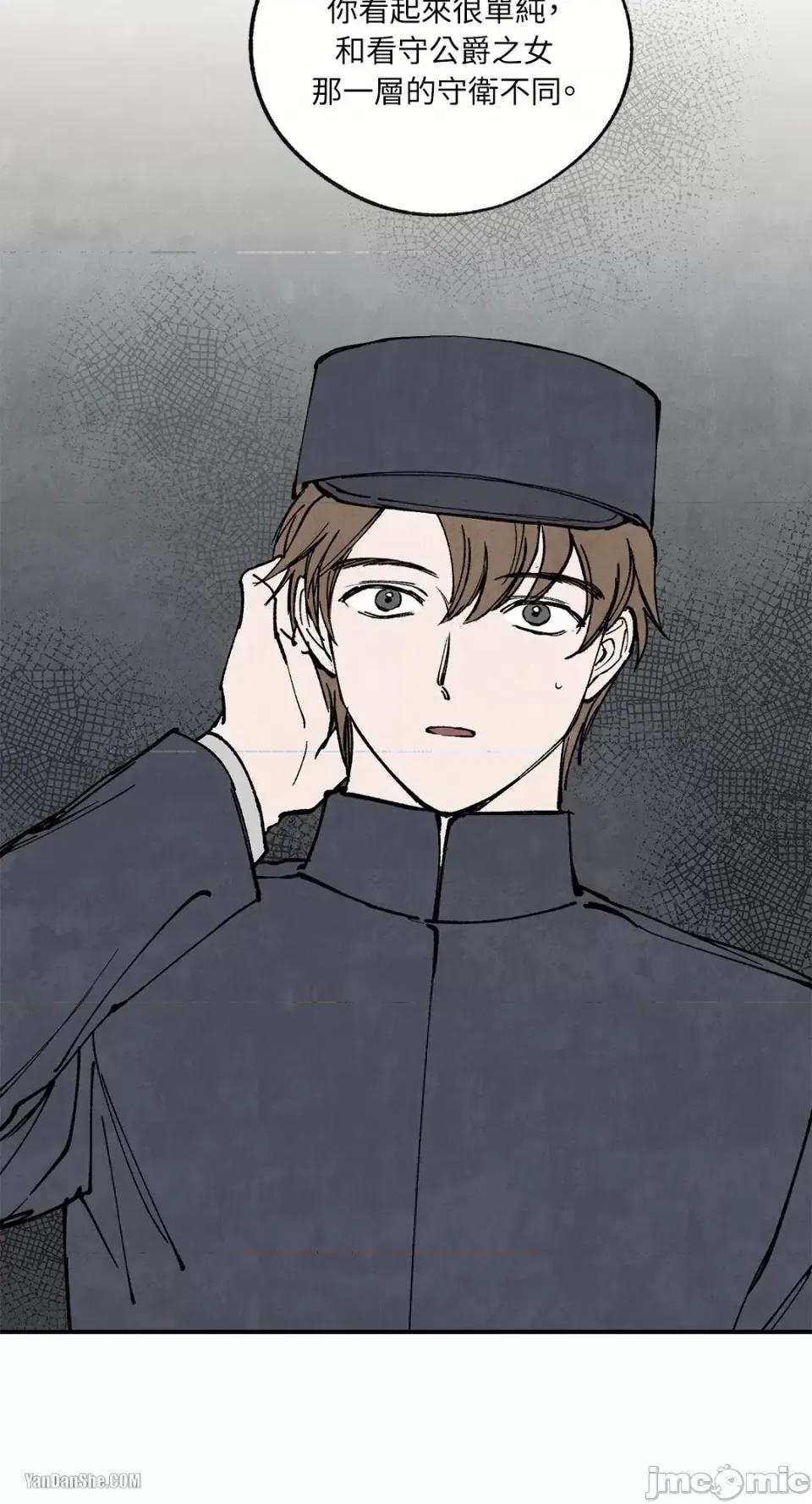 驯服格雷斯 驯服格雷斯-42 第22页