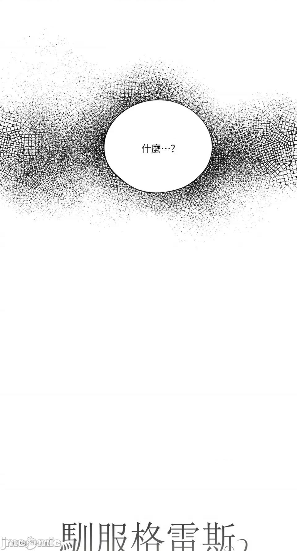 驯服格雷斯 驯服格雷斯-42 第23页