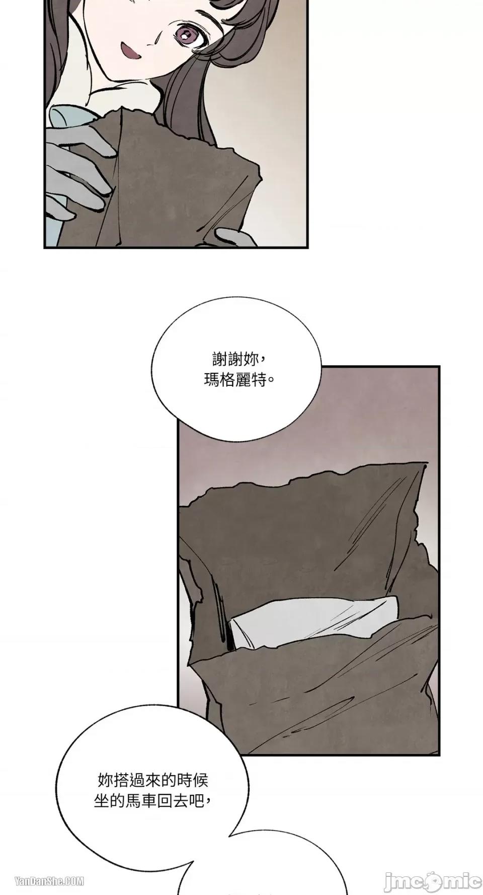 驯服格雷斯 驯服格雷斯-42 第26页