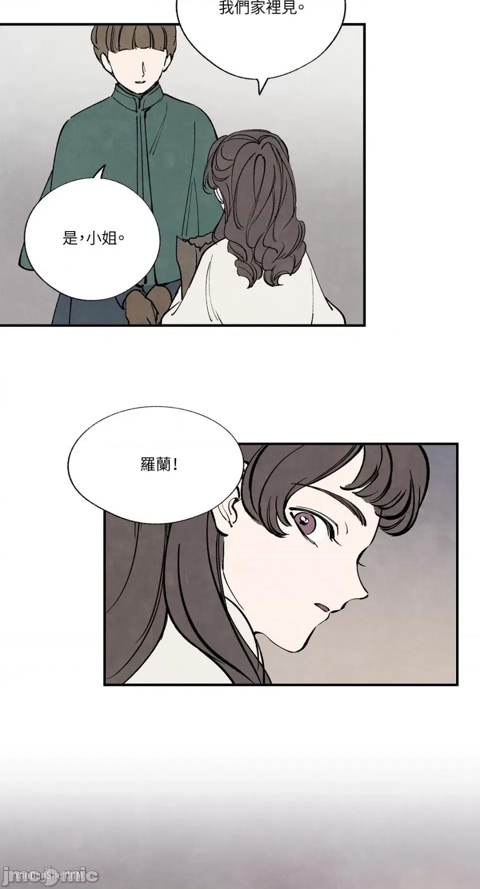 驯服格雷斯 驯服格雷斯-42 第27页