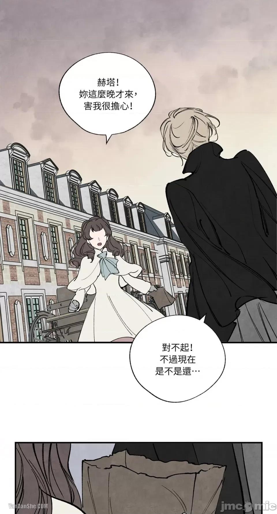 驯服格雷斯 驯服格雷斯-42 第28页