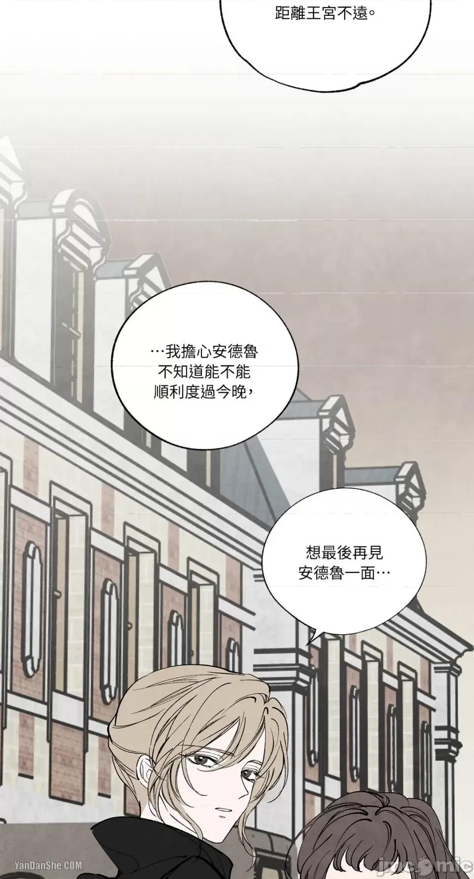 驯服格雷斯 驯服格雷斯-42 第30页