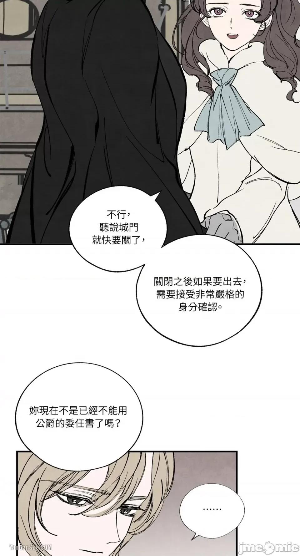 驯服格雷斯 驯服格雷斯-42 第31页